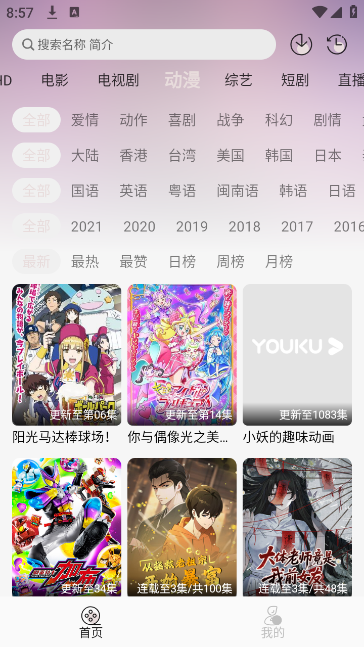 ѩ4Kٷ2025v4.0.0 ׿