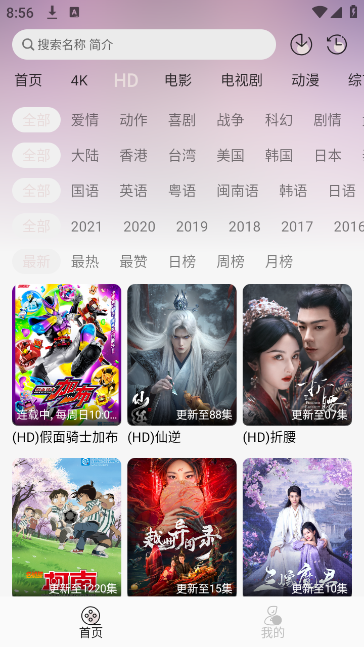 ѩ4Kٷ2025v4.0.0 ׿
