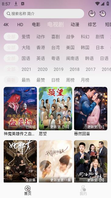 ѩ4Kٷ2025v4.0.0 ׿