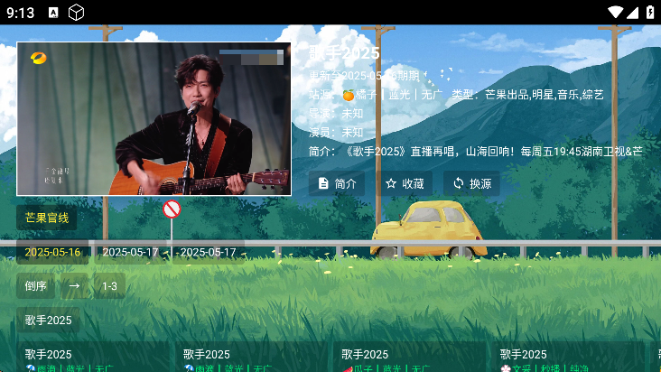 ͷtvӰذ׿v2.2.0 ٷ