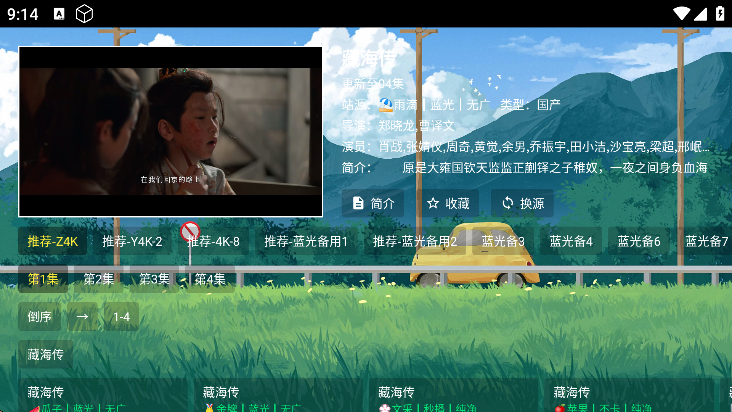 ͷtvӰذ׿v2.2.0 ٷ