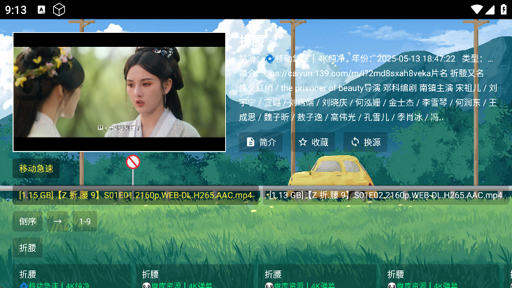ͷtvӰذ׿v2.2.0 ٷ
