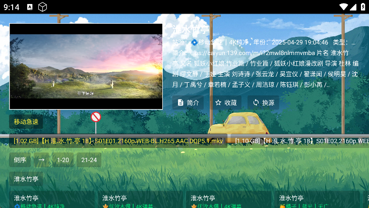 ͷtvӰذ׿v2.2.0 ٷ