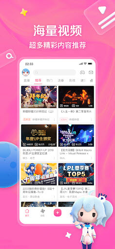 bilibiliʰعٷv3.18.2 ׿