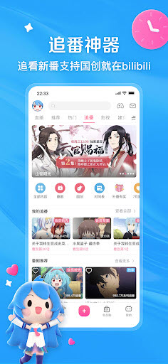 bilibiliʰعٷv3.18.2 ׿