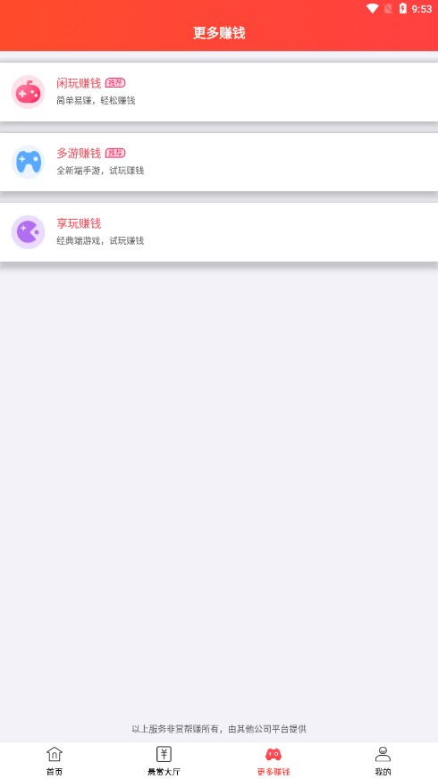 Ͱ׬°汾v3.19 ׿