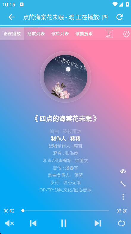ᰮappذװ°v1.54.250428 Ѱ