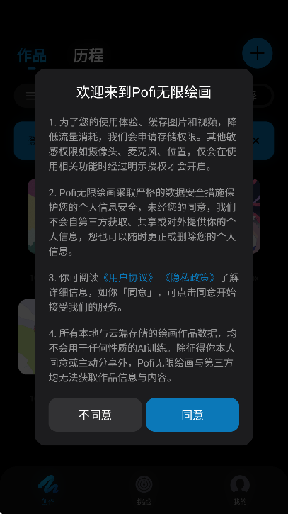 pofi޻滭ٷֻv3.6.5 °