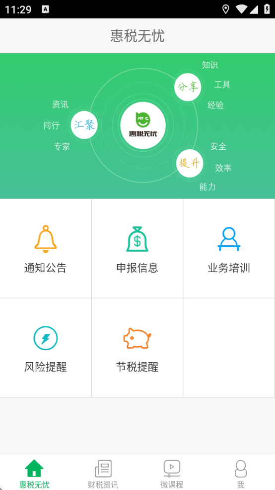 ˰ذװ()v1.0.038 ׿