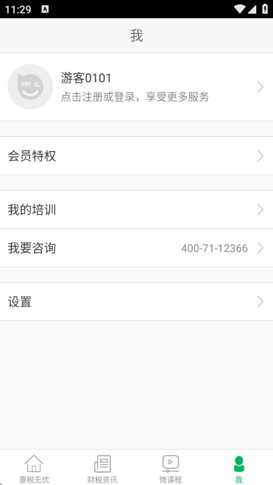 ˰ذװ()v1.0.038 ׿