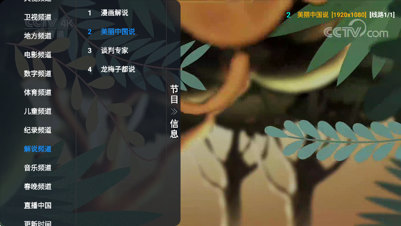 v3tvӰappѰv3.0.36 ׿