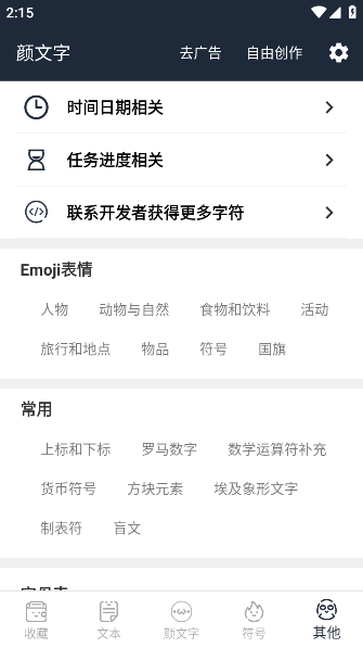 APPv4.2.1.6 ׿