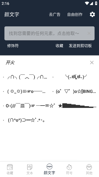 APPv4.2.1.6 ׿