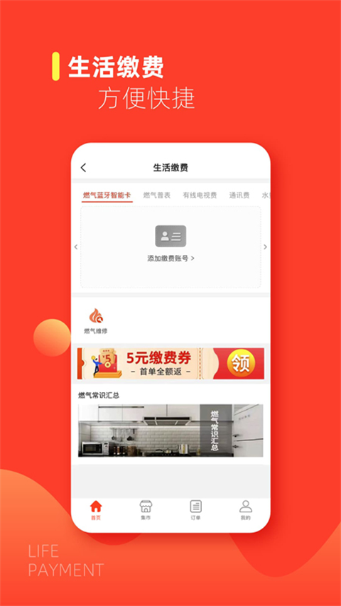 eeappٷֻv6.5.5 ׿