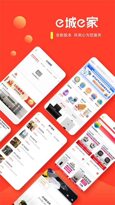 eeappٷֻv6.5.5 ׿