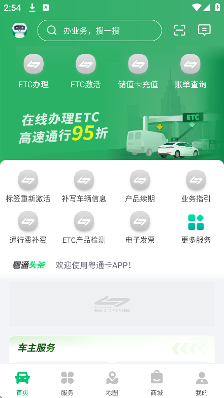 ͨapp°v7.4.5 ֻ