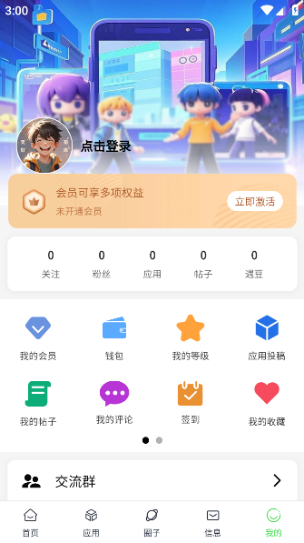 ٷv1.0.1 ׿