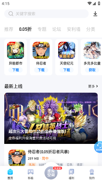Ϸappٷ氲׿v2.5.5.0 İ
