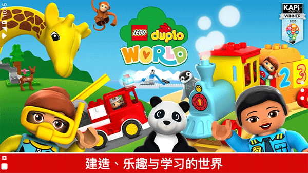 ָ߻ľϷذ׿(DUPLO WORLD)v26.0.0 ٷ