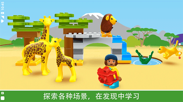 ָ߻ľϷذ׿(DUPLO WORLD)v26.0.0 ٷ