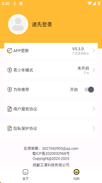 360°v5.3.0 ׿