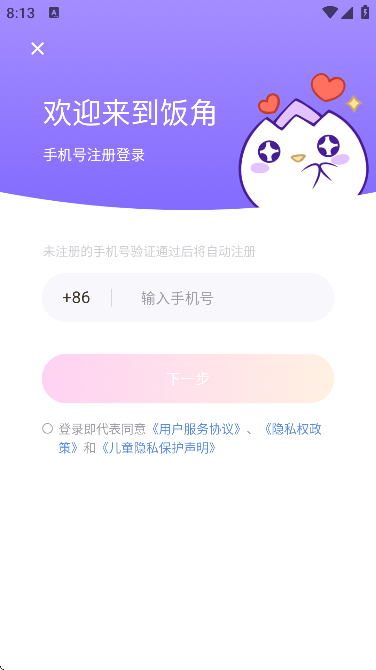 appذ׿2025v3.7.0 ٷ