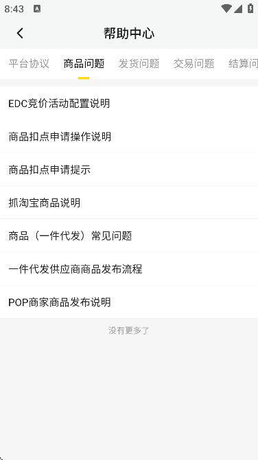 Сâ̼Ұذװ°汾v1.4.3 Ѱ