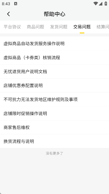 Сâ̼Ұذװ°汾v1.4.3 Ѱ