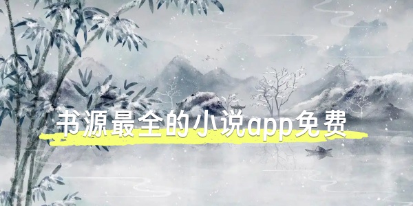 ԴȫС˵app