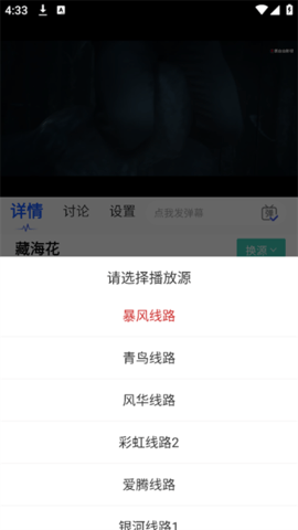 ӰԺappٷv4.2.0 ׿