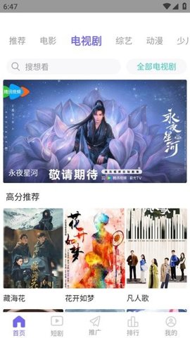 ӰԺappٷv4.2.0 ׿