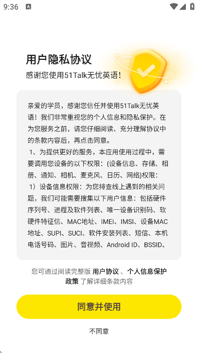 51TalkӢٷ°v6.3.3 ׿