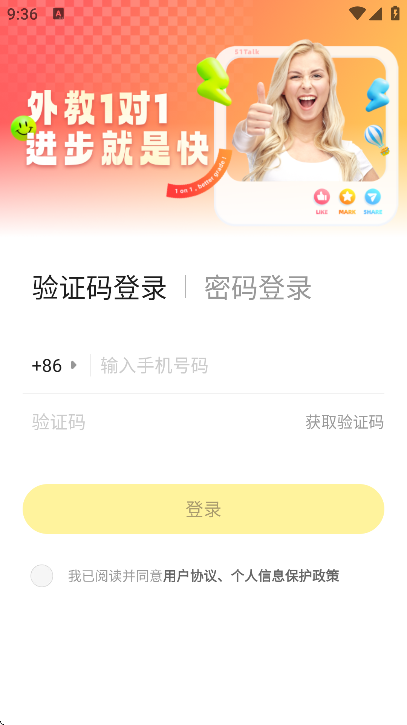 51TalkӢٷ°v6.3.3 ׿