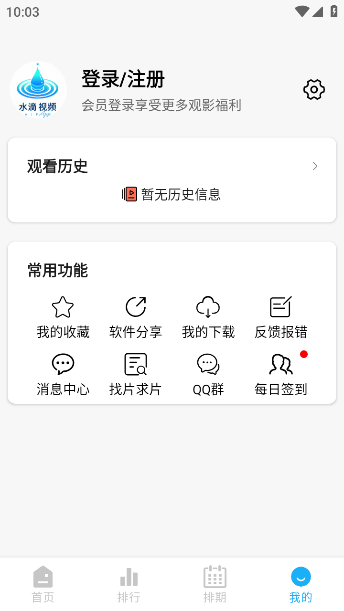 ˮƵ°v1.0.1 ׿