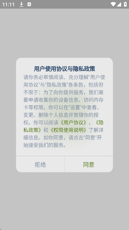 ʽתapp°v1.5.0 ׿