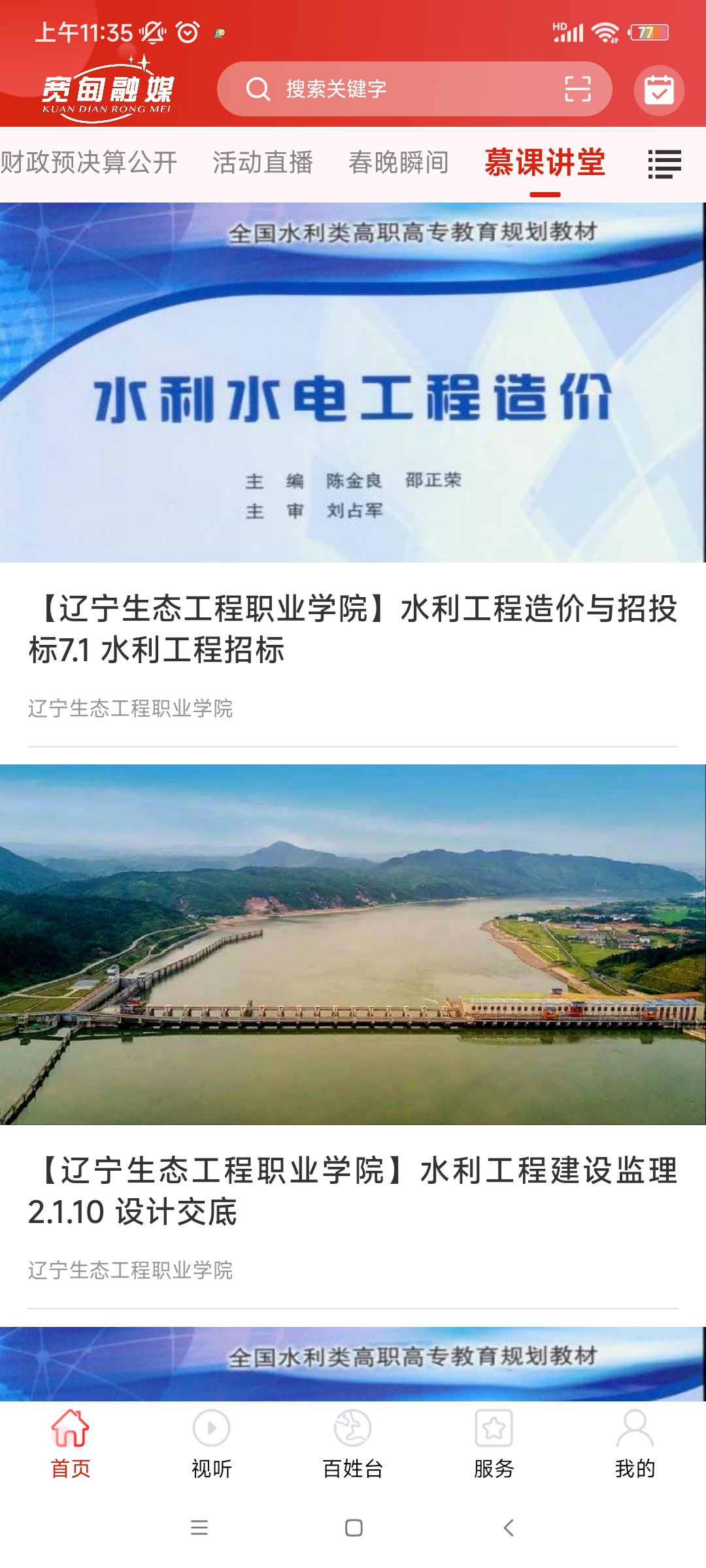 ýapp°汾2025v3.8.2 ׿