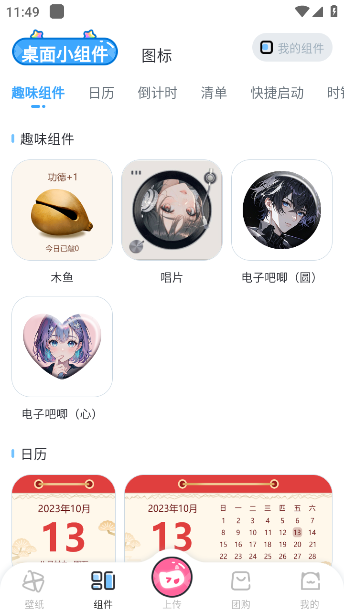 UPUPOOֽ̬°v4.4.6 ׿