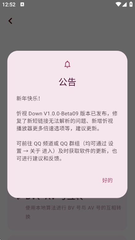 down bվƵ°v1.0.0-beta09 Ѱ