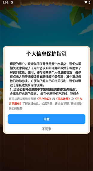 ˮϷ׿v1.1.2 ֻ