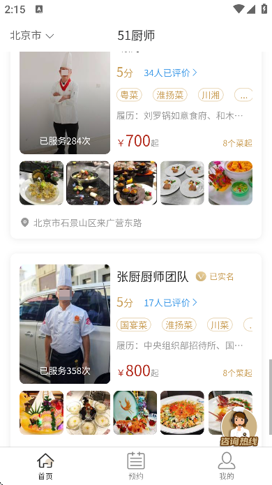 51ʦapp°汾v1.0.1 ֻ