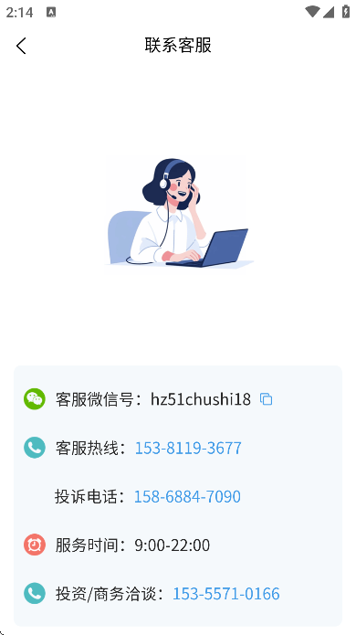 51ʦapp°汾v1.0.1 ֻ
