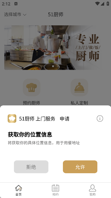 51ʦapp°汾v1.0.1 ֻ