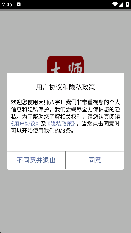 ʦapp׿v3.9 ֻ