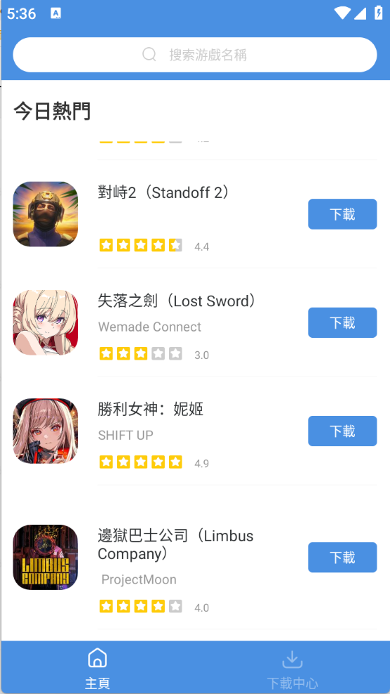 Ϸapp(GamesToday)v5.32.44 ׿