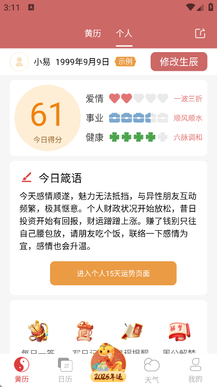 app°v1.8.6 ׿