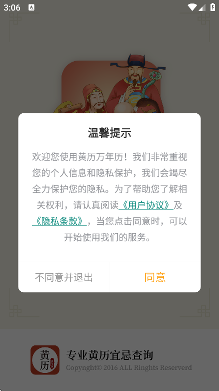 app°v1.8.6 ׿