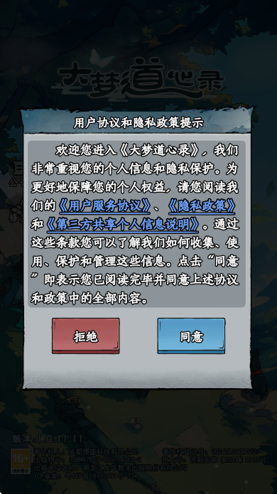 ε¼°汾v1.0.11 Ѱ