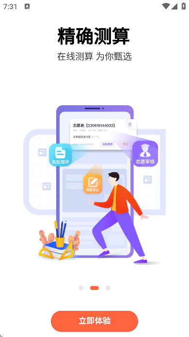 Ը°汾v3.0.18 ׿