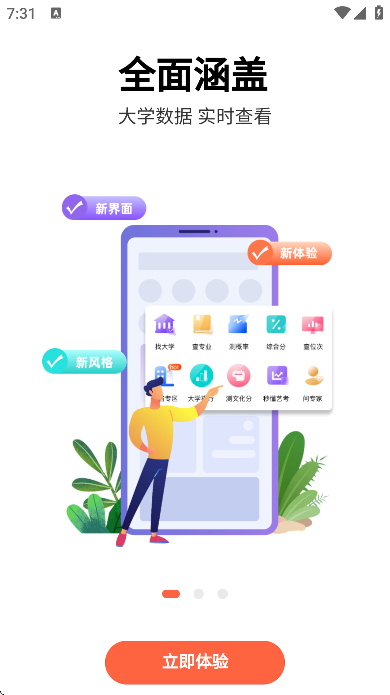 Ը°汾v3.0.18 ׿