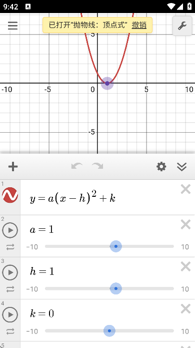 desmosͼμ׿v7.30.0.0 °
